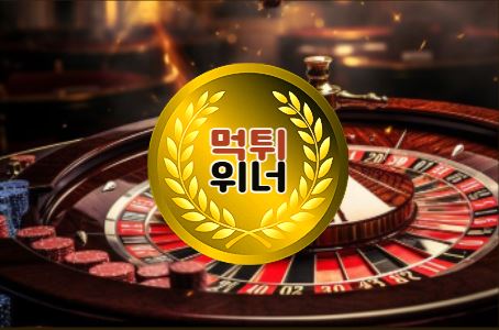 먹튀검증업체, 먹튀검증, 토토사이트, 메이저사이트, 먹튀검증사이트, 메이저놀이터