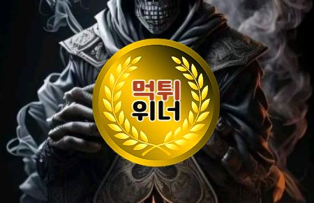 토토사이트, 먹튀검증, 먹튀사이트, 먹튀검증업체, 메이저사이트