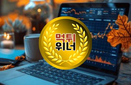 먹튀검증, 먹튀사이트, 토토사이트, 먹튀검증업체, 메이저사이트